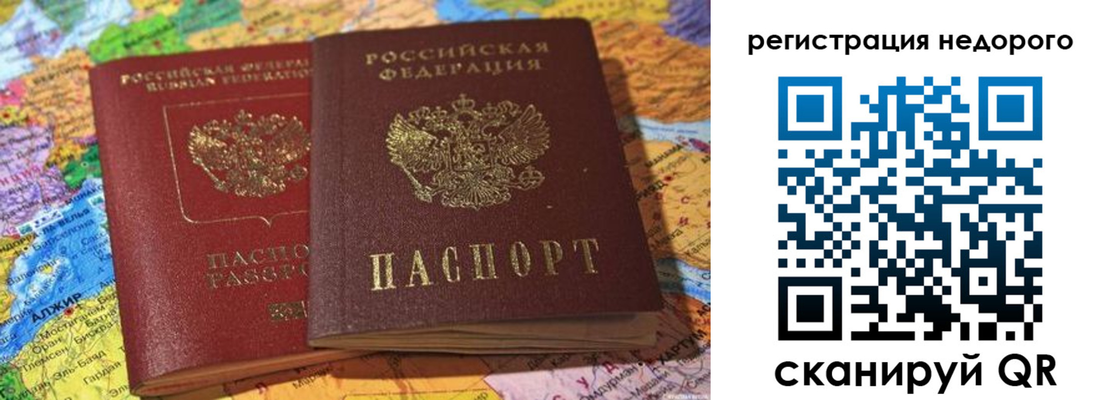 временная регистрация в Снежногорске
