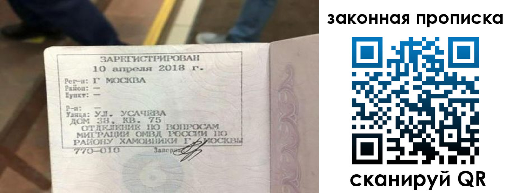 временная регистрация надежно в Снежногорске