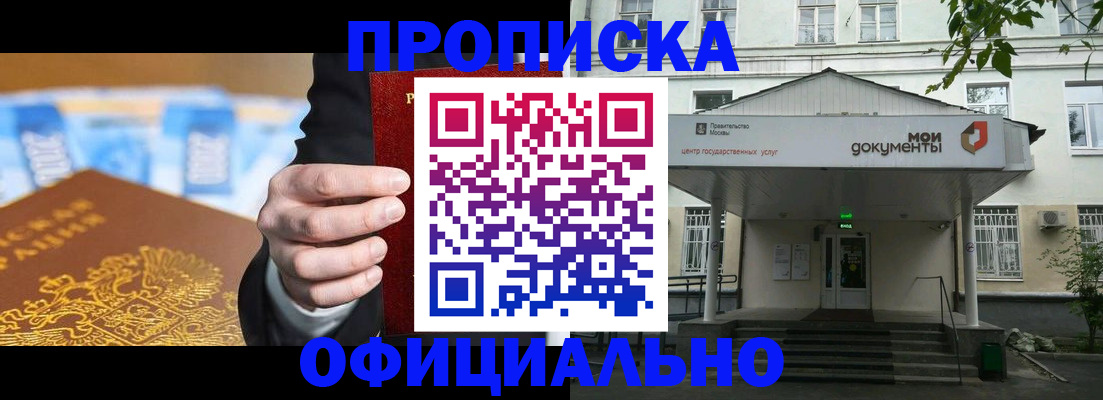 временная регистрация госуслуги в Снежногорске