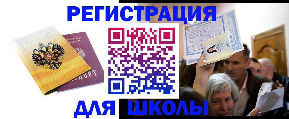 временная регистрация госуслуги в Снежногорске