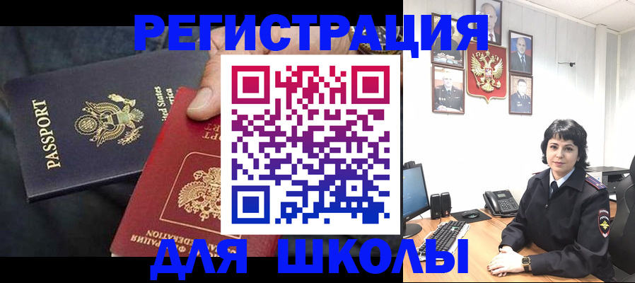 миграционный учет в Снежногорске