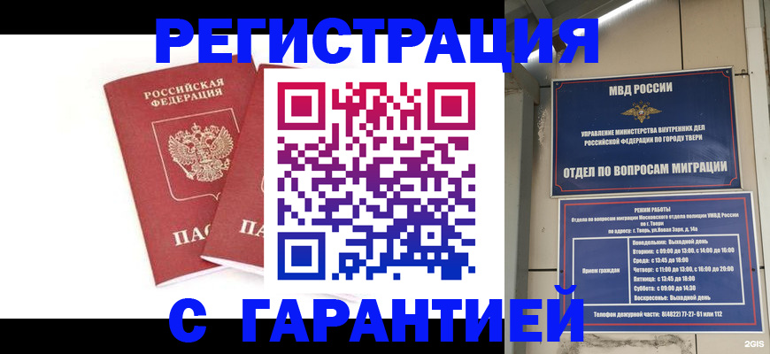 регистрация для школы в Снежногорске